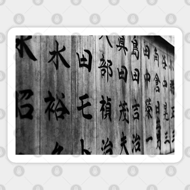 Photography - Japanese characters Sticker by Karoのkyuuto